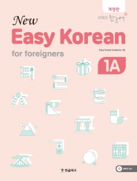 New Easy Korean for froeigners 1A (개정판)